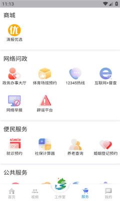 乡村新闻官APP