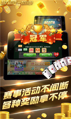 大庆冠通棋牌麻将