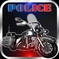 Xtreme Police(极限警用摩托车)