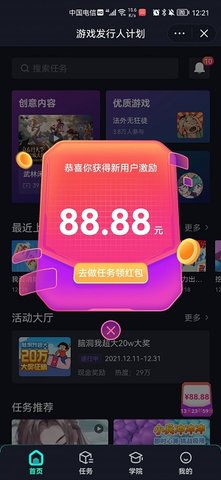 游戏发行人计划