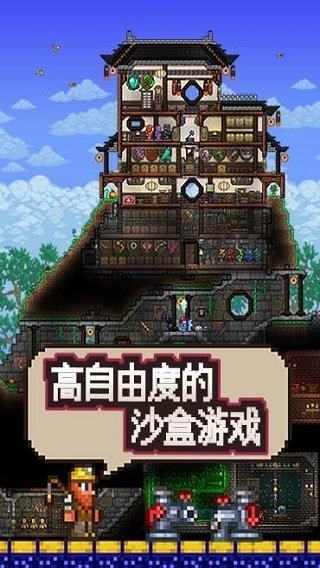 terraria（泰拉瑞亚1.4全物品存档破解版）