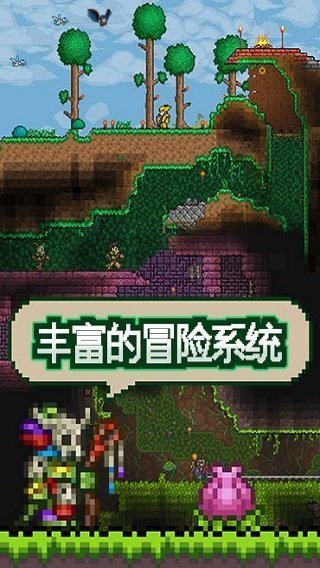 terraria（泰拉瑞亚1.4全物品存档破解版）