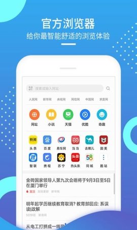 HUAWEI Browser（华为浏览器）