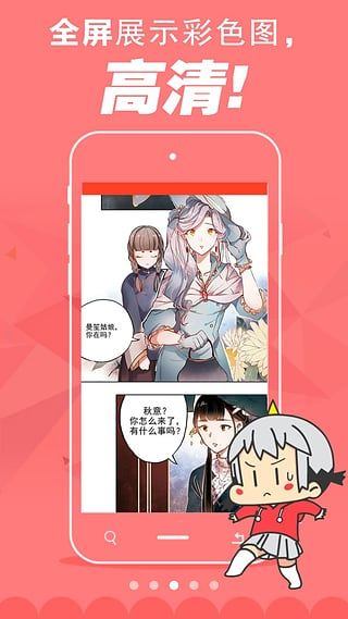 百田漫画app