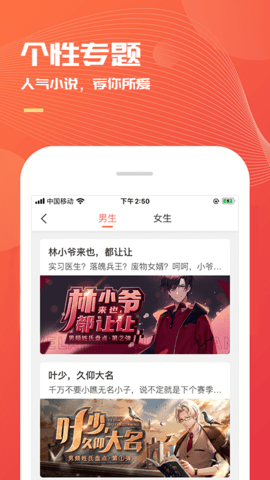 小说巴士3.5.0