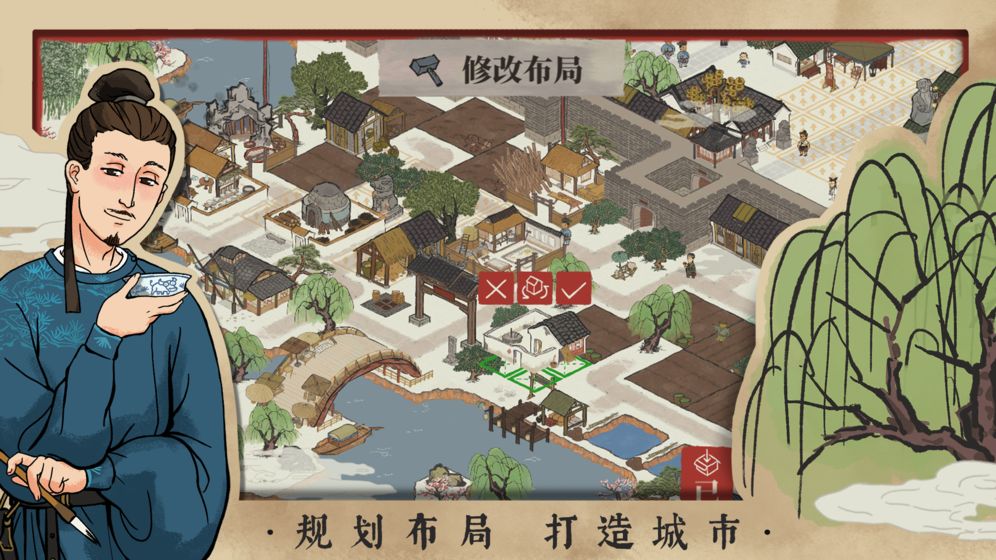 江南百景图破解版1.2.7