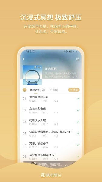 精心博治app