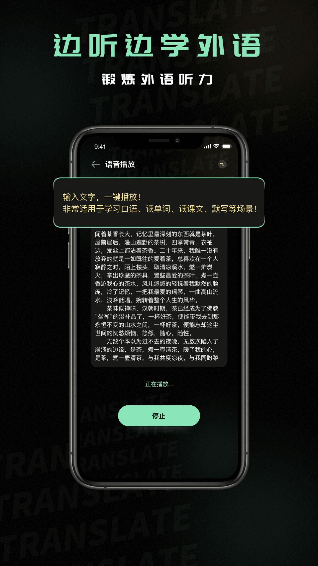 泰语翻译器app