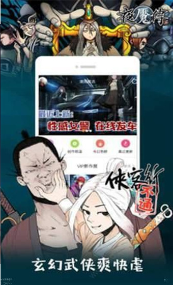 私漫漫画破解版