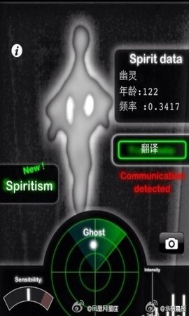 鬼魂探测器app