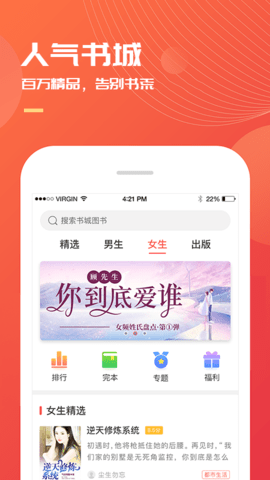 小说巴士3.5.0