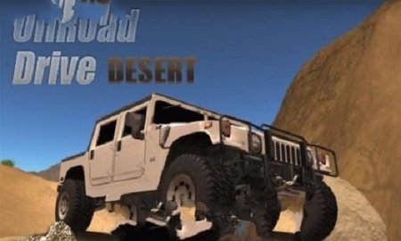 越野模拟沙漠（DesertKing）