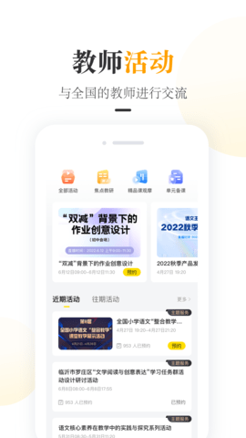 一米阅读老师最新版