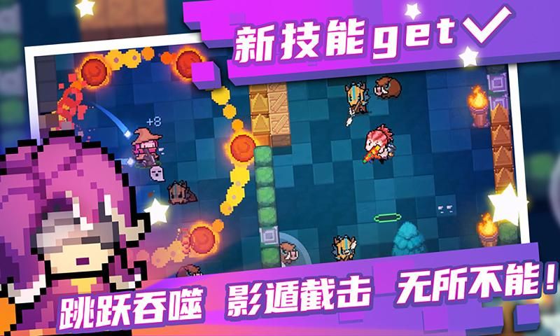 无邪魔极天道破解元气骑士2.8.0