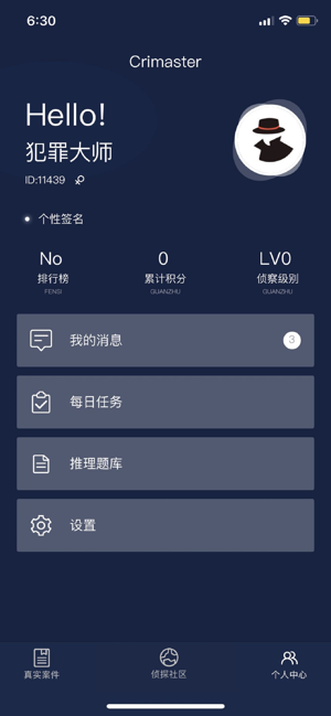 犯罪大师极限逃脱