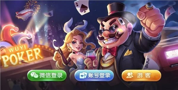 正阳棋牌娱乐