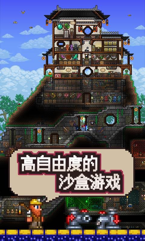 Terraria（泰拉瑞亚1.3无敌破解版）