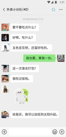 微信测试版（WeChat）