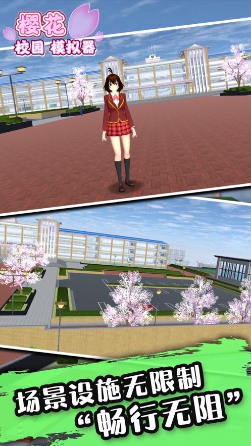 樱花校园模拟器短款礼服