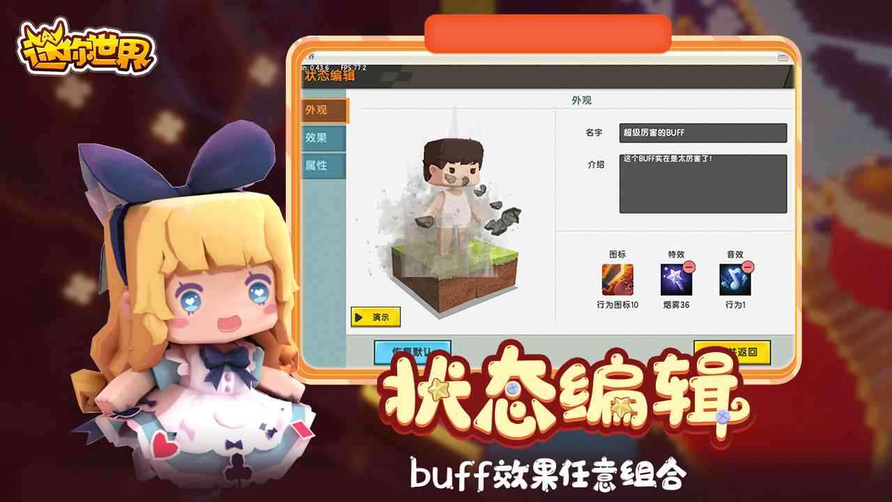 迷你世界抖音联名头像框版