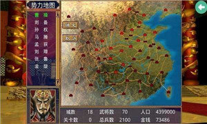 三国群英传1经典版