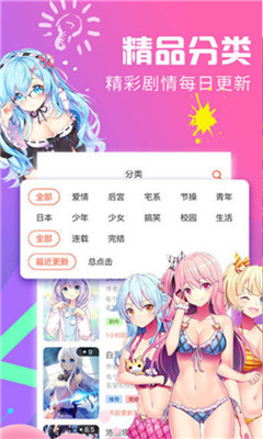 嗅嗅漫画破解版