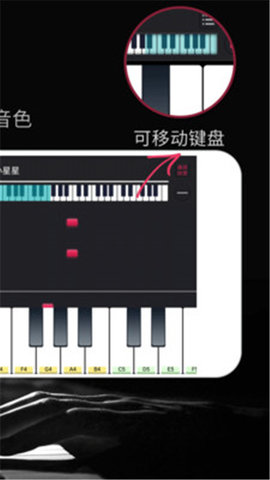 模拟钢琴（Magic Piano Keyboard）