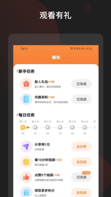 吉喵视频app