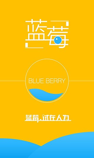 蓝莓app