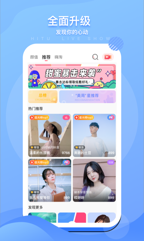 嗨兔直播app