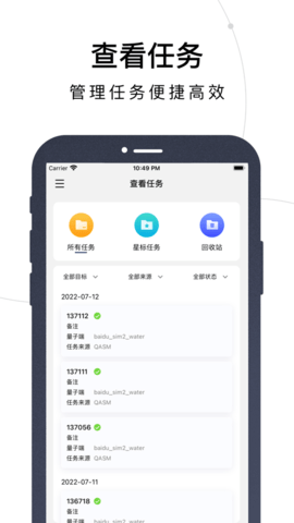 量易伏（QMobile）