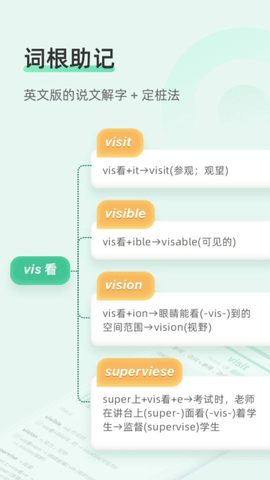 知米背单词app