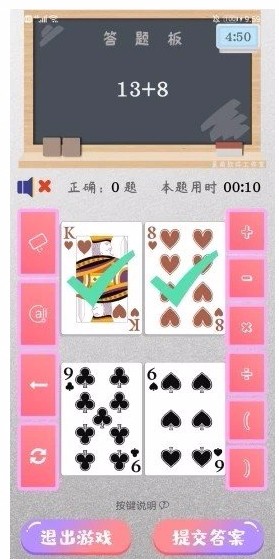 我爱华容道