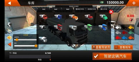 World Truck Driving Simulator（世界卡车驾驶模拟器游戏）
