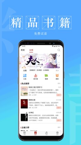 息壤阅读app