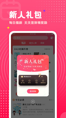 腐竹小说app