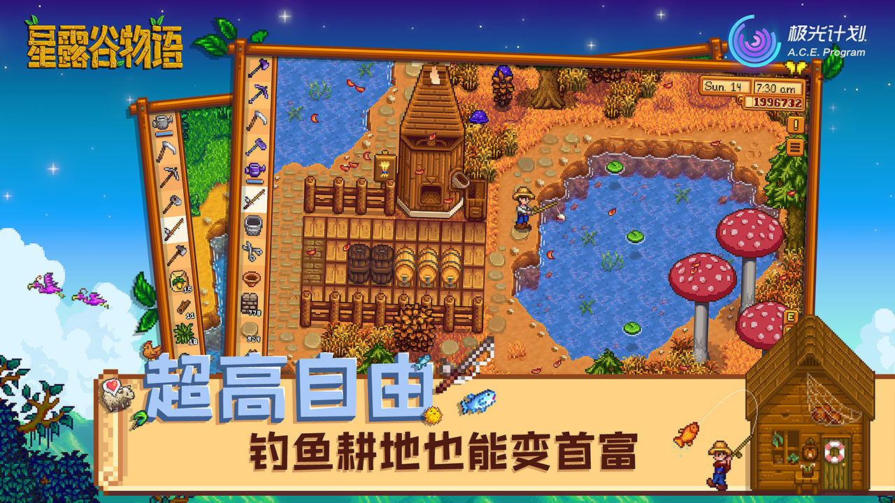 Stardew Valley（星露谷物语萝小优美化版）