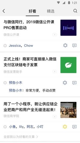 （WeChat）微信