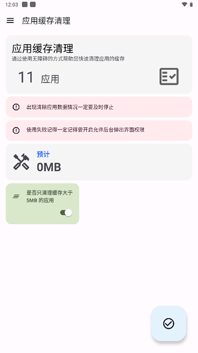 清浊app