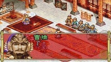 三国志孔明传原版