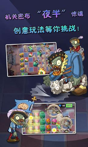 植物大战僵尸2（pvz2复兴时代）