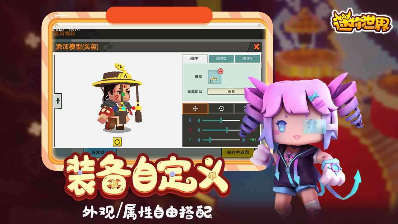 迷你世界抖音联名头像框版