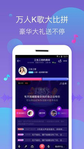 秀色语音陪玩app