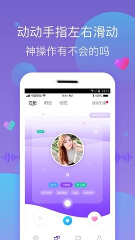 秀色语音陪玩app