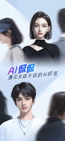 百度输入法我的AI侃侃（Baidu IME）