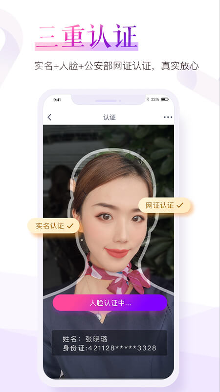 珍爱网app