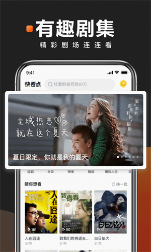 快看点app