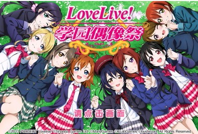 love live