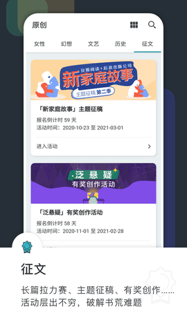 豆瓣阅读app