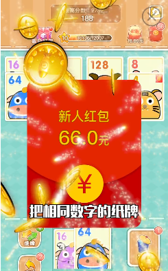 全民接龙2048